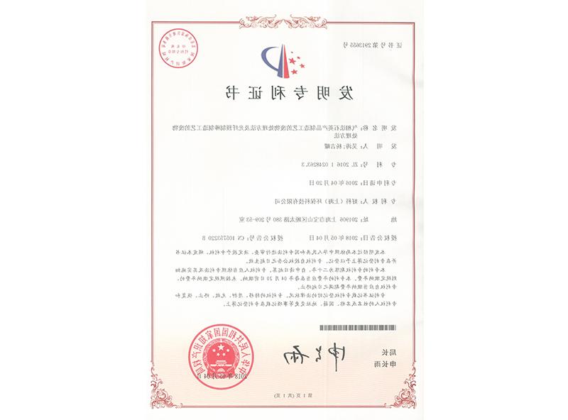 发明专利：气相沉积废物综合处理